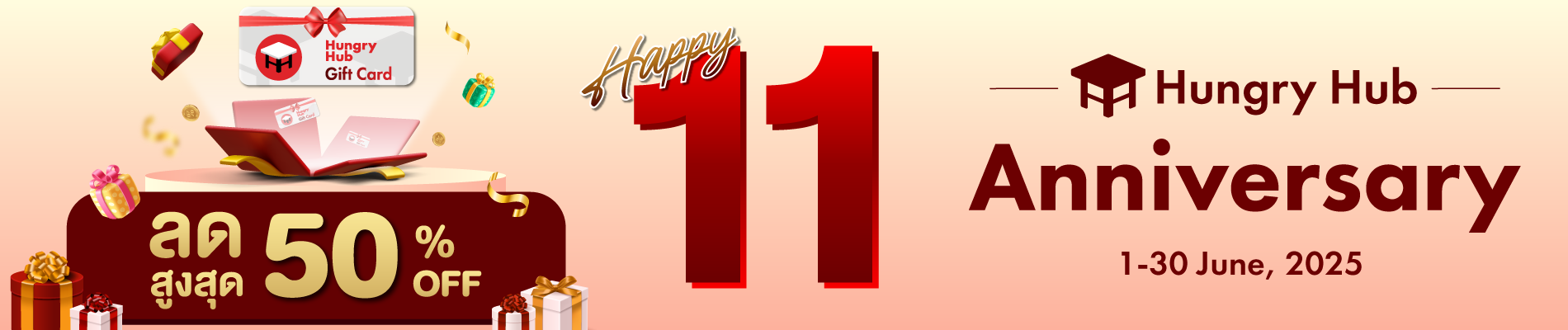 11ปี ฉลองเดือนพิเศษ ดีลดีทั้งเดือน