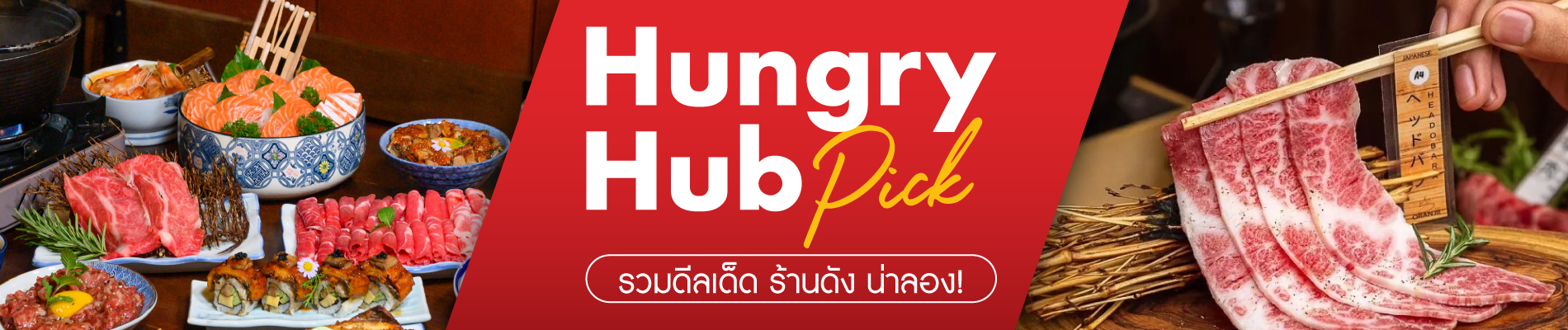 Hungry Hub Pick