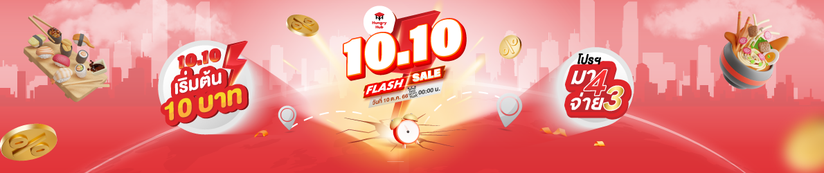 Flash sale 10.10