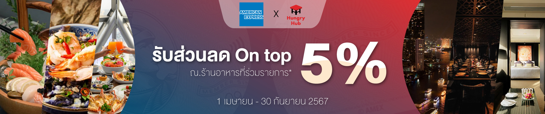 American Express Card Holder 5% Off