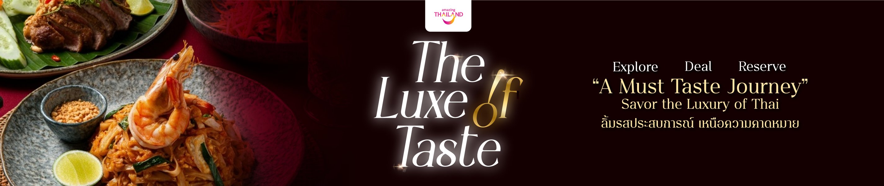 The Luxe of taste