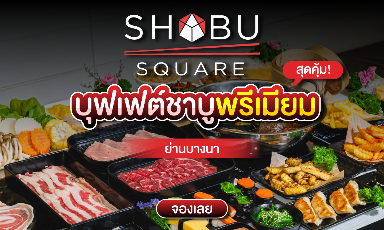 Shabu Square