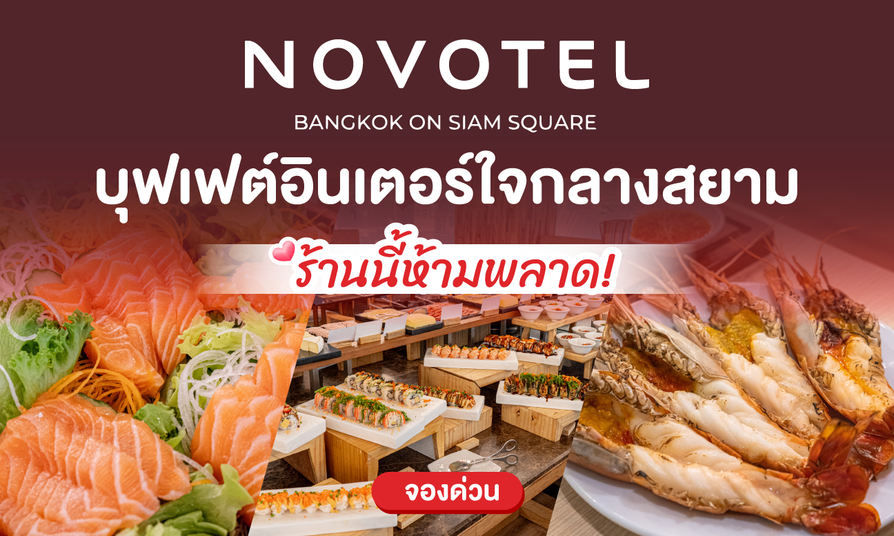 Come 4 Pay 3 at The Square