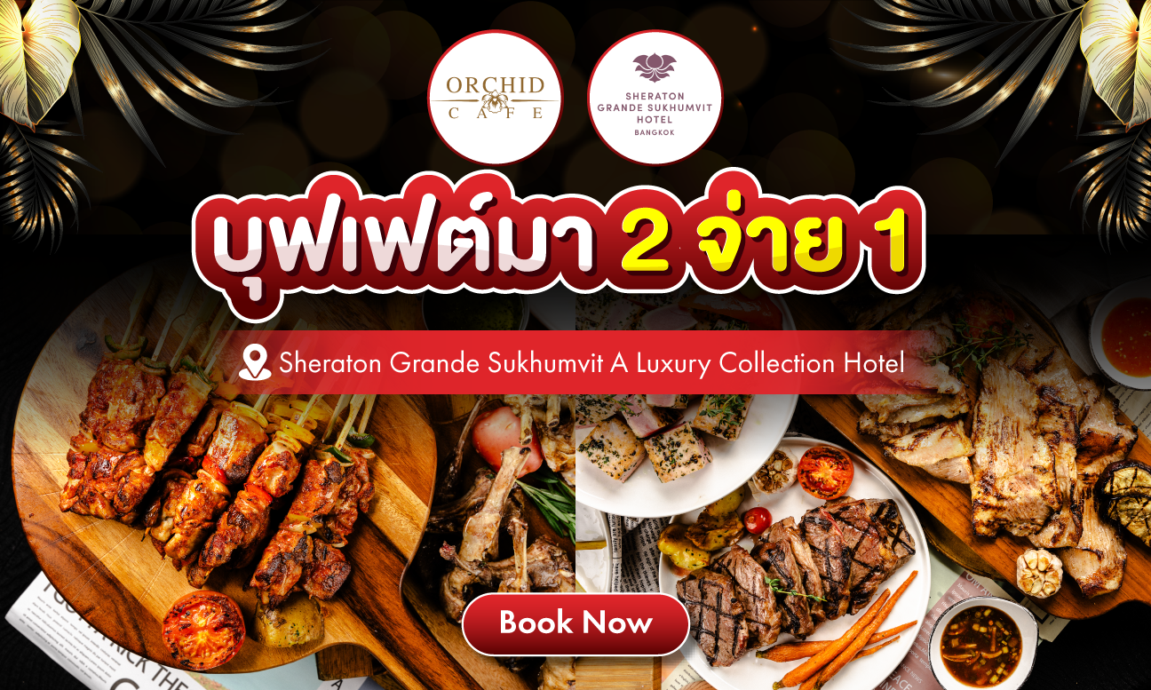 Come 2 Pay 1 Orchid Cafe