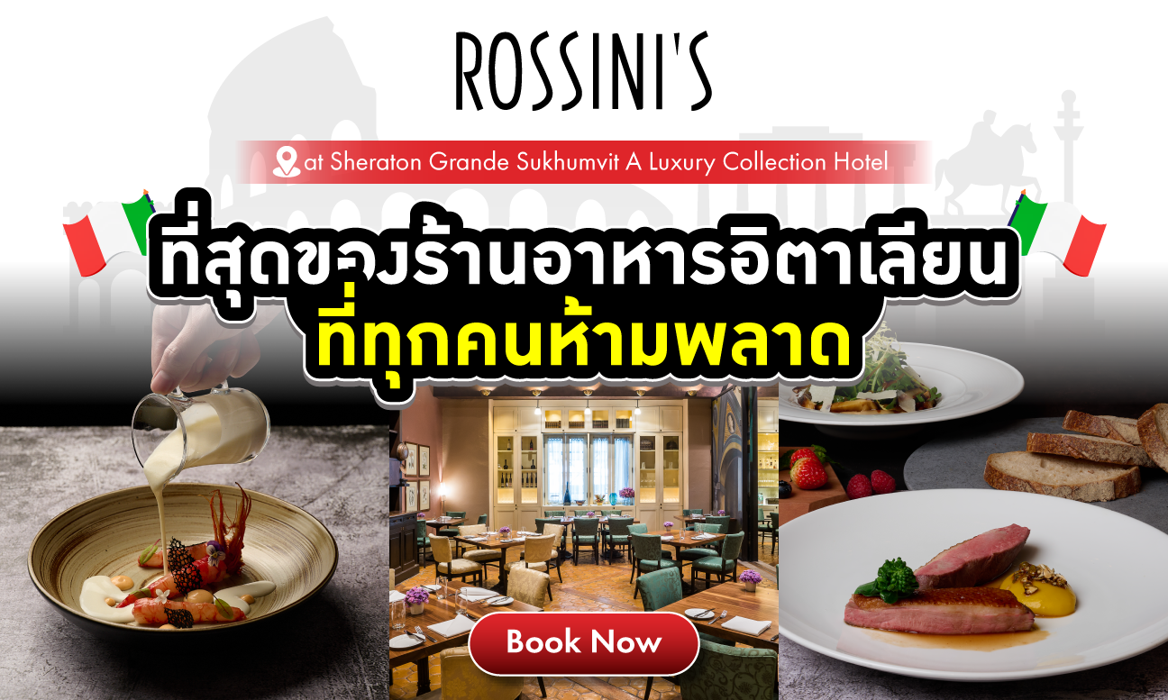 Rossini's