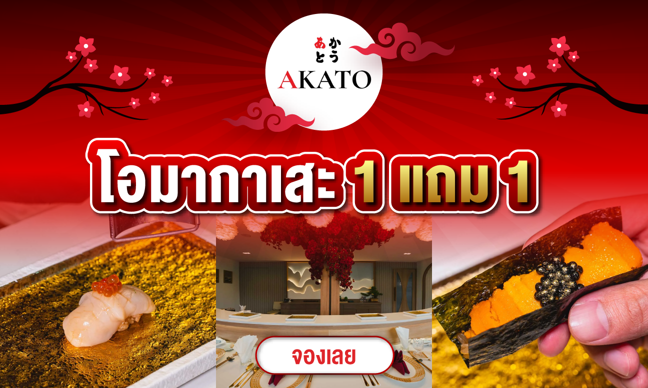 Akato BKK – Buy 2 Pay 1