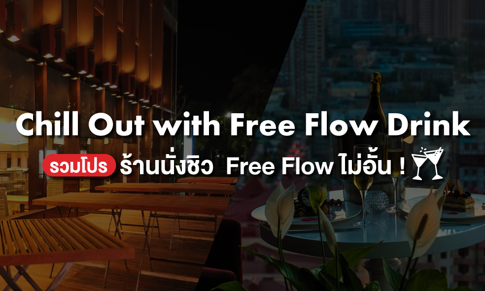 image Free-Flow Drinks Promotion