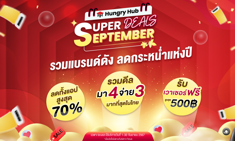 image Super September deals campaign