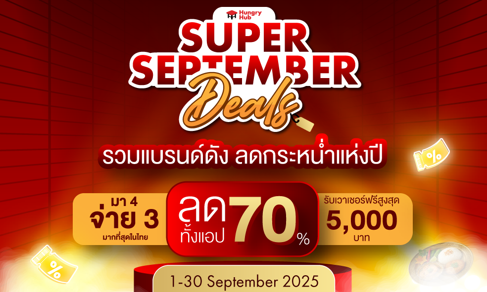 image Super September deals campaign