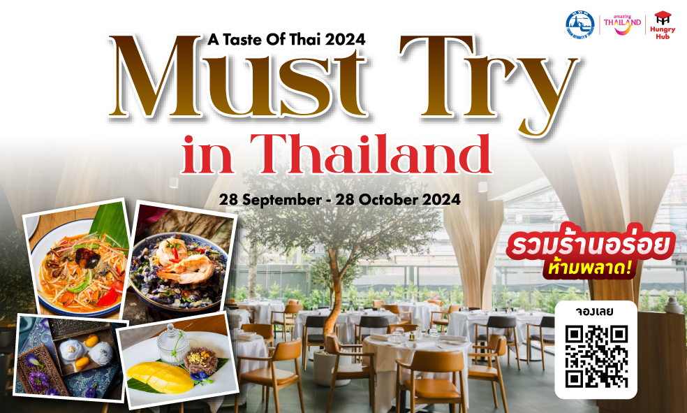 image A Taste Of Thai 2024 Must Try in Thailand