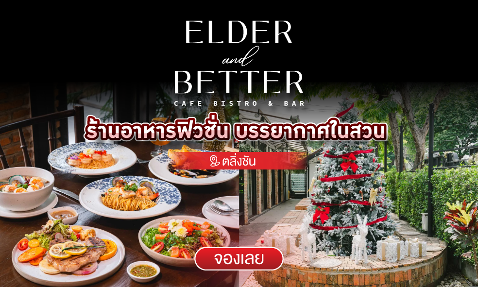 image Elder and Better