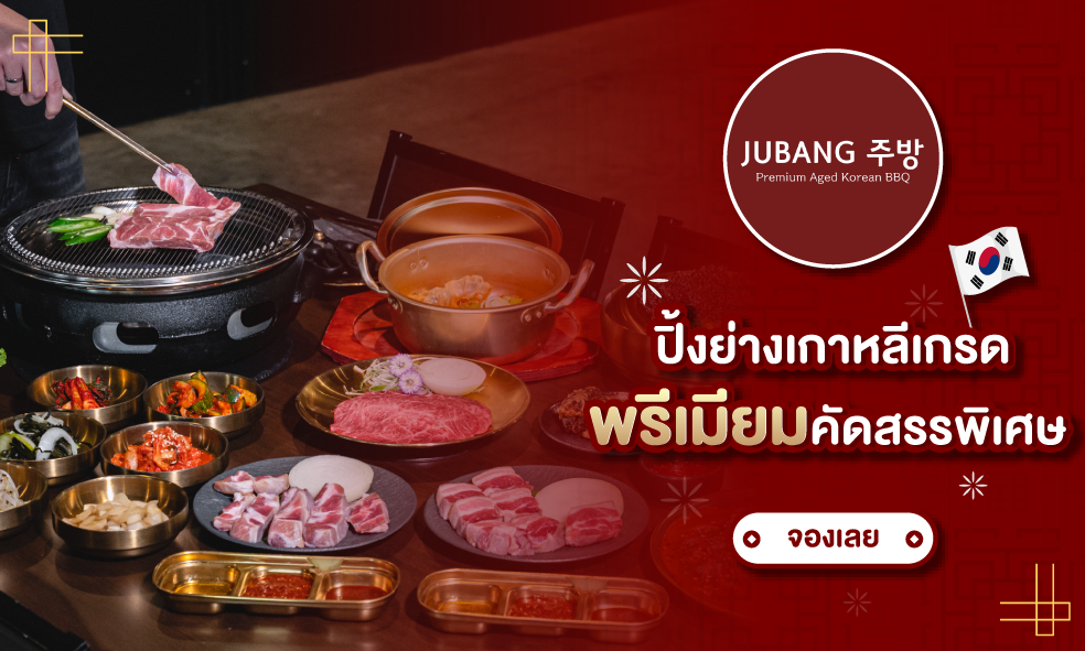 image JUBANG Premium Aged BBQ