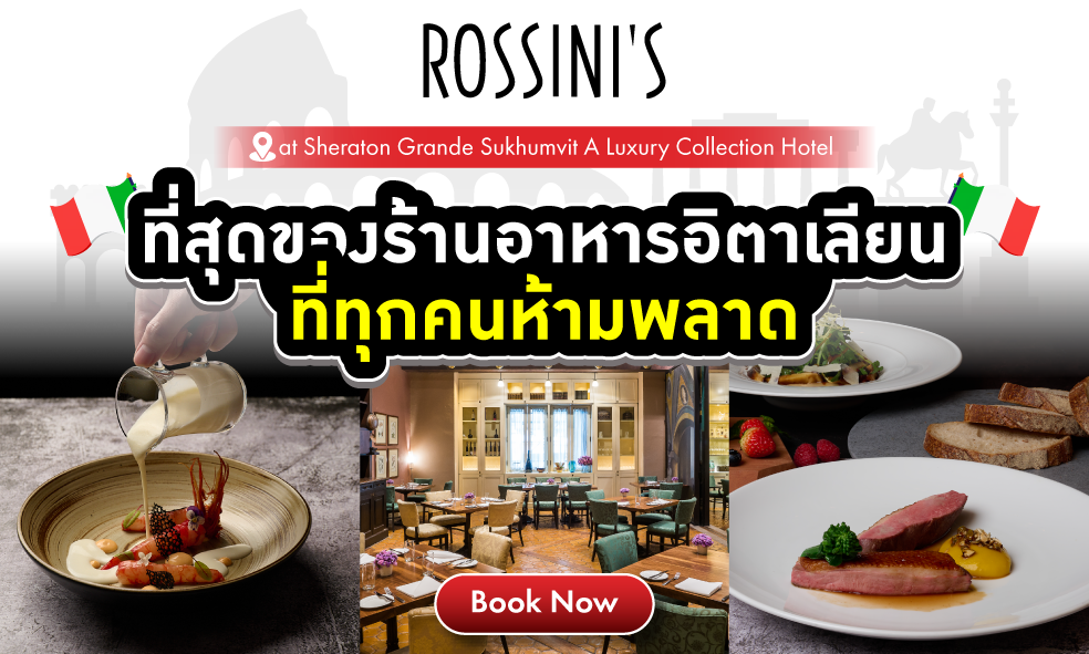image Rossini's