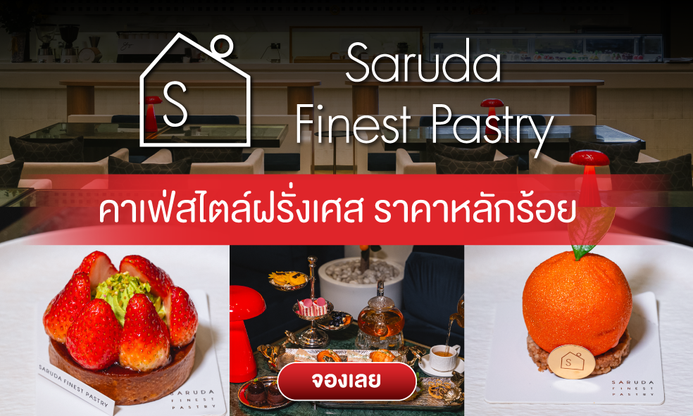 image Saruda Finest Pastry