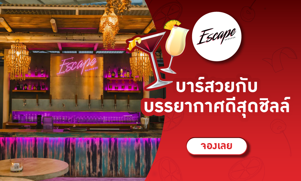 image Escape Bangkok Emquartier