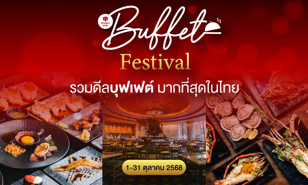 image Buffet Festival 2025