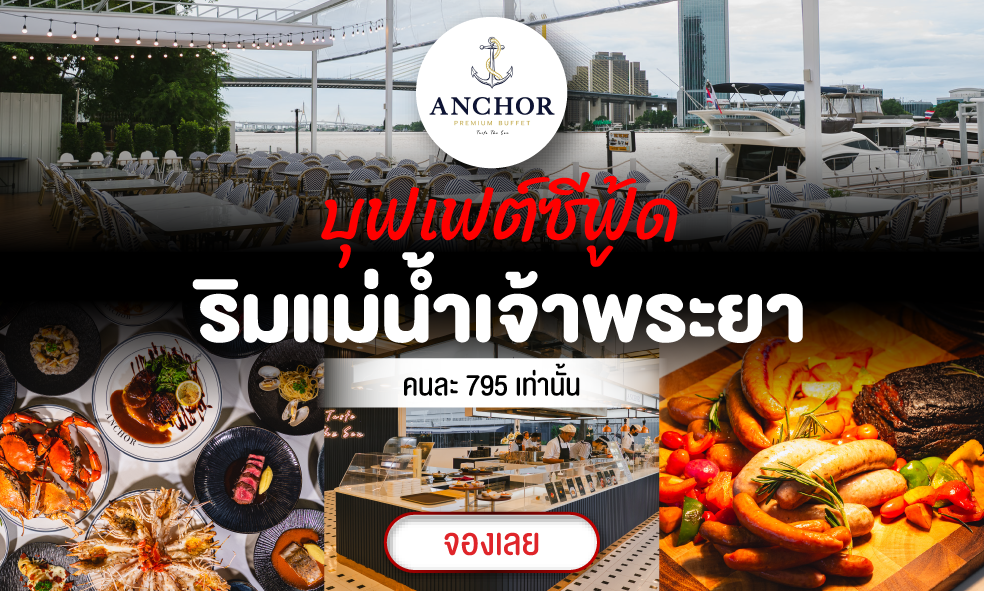 image Anchor Premium Buffet