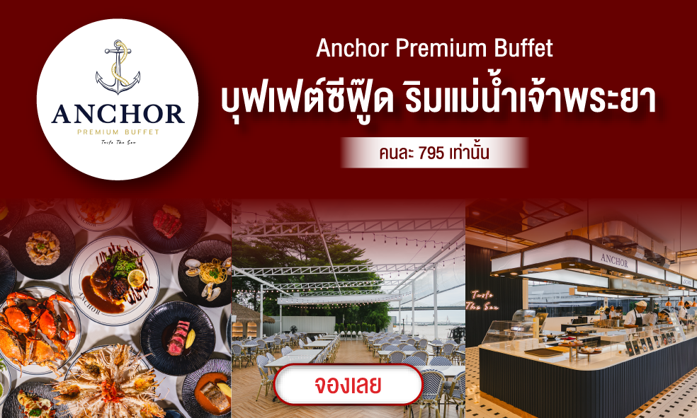 image Anchor Premium Buffet