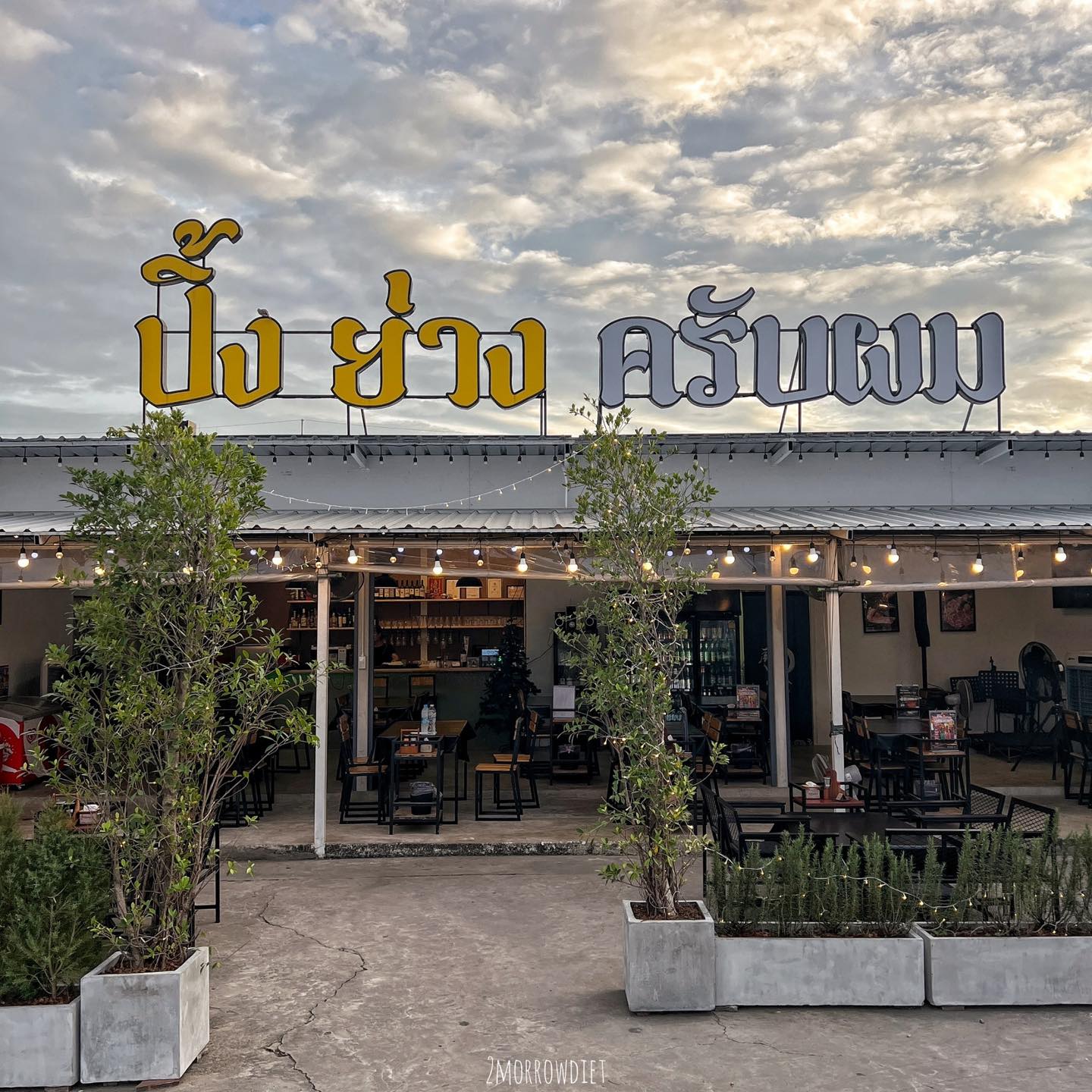 Ping Yang Krub Pom Ping Yang Krub Pom l Standard Buffet with Free Flow Alcohol for 2 Hours