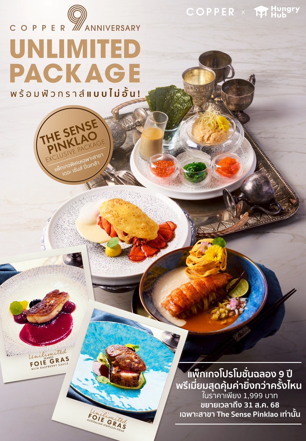 Copper Beyond Buffet The Sense Pinklao (Hungry Hub) Hungry Hub Pack Special: Unlimited 9th Anniversary Package