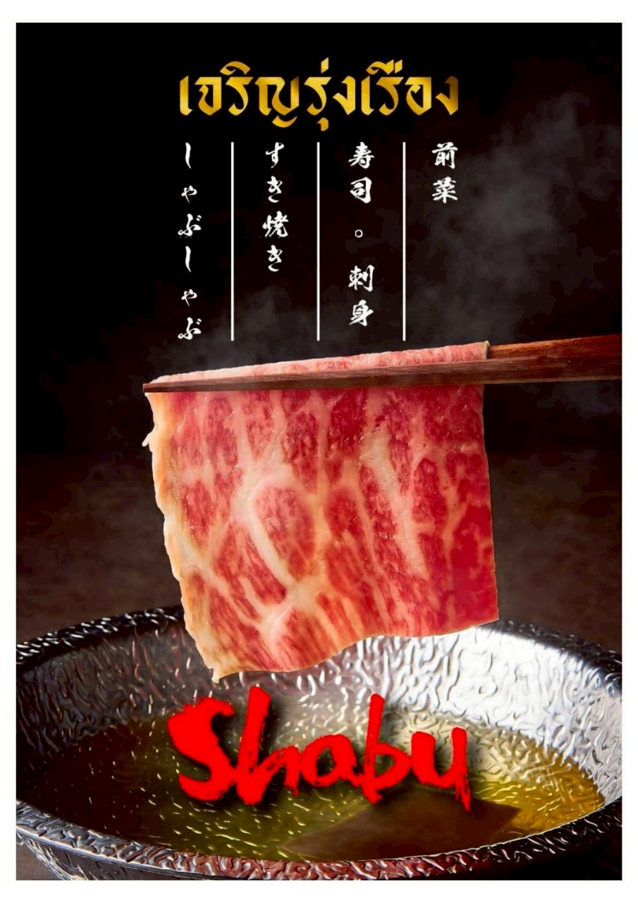 Charoen Rung Rueang International Buffet True Digital 101 Shabu Gold Package (Only at True Digital)
