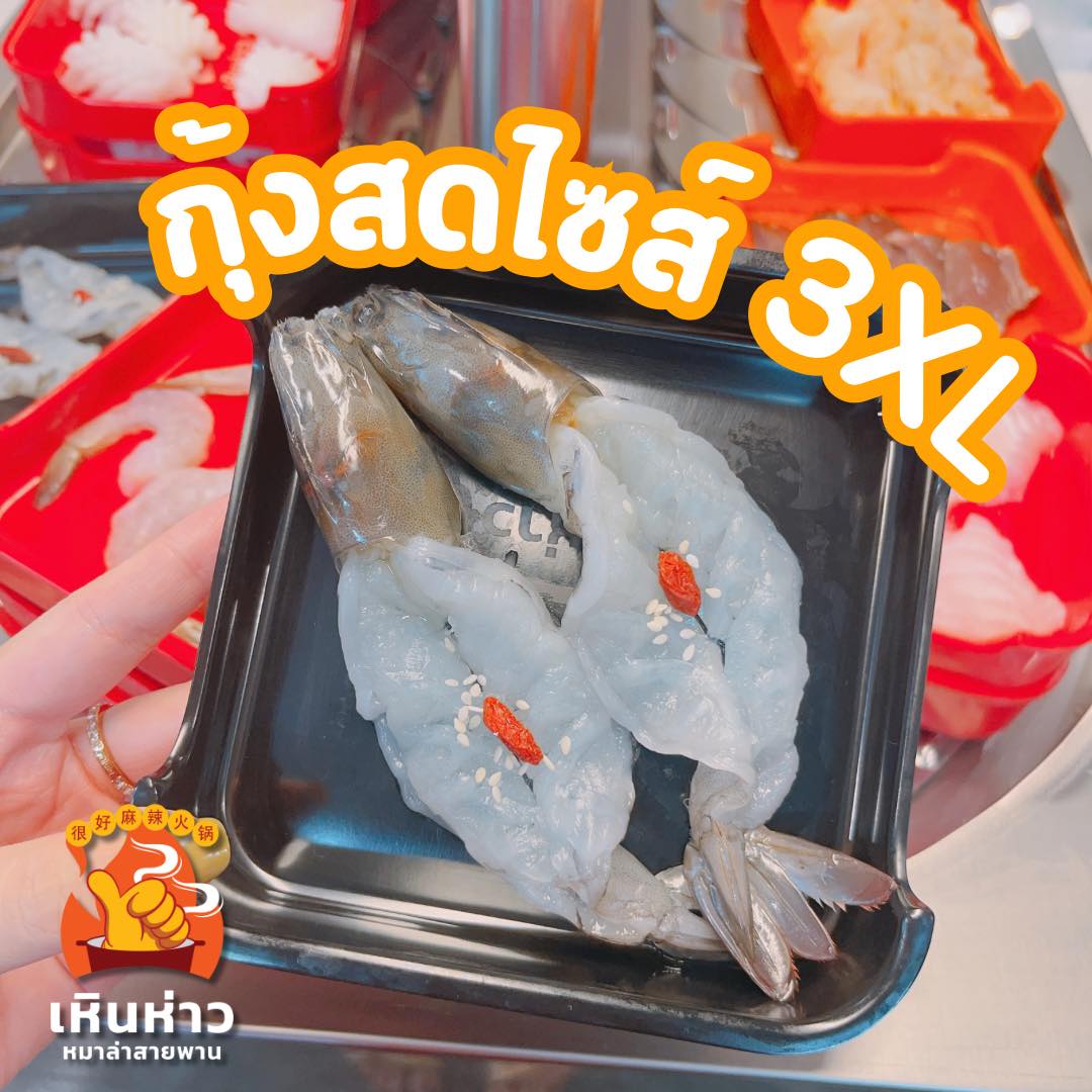 Hen Hao Ma La Sai Phan Standard Buffet