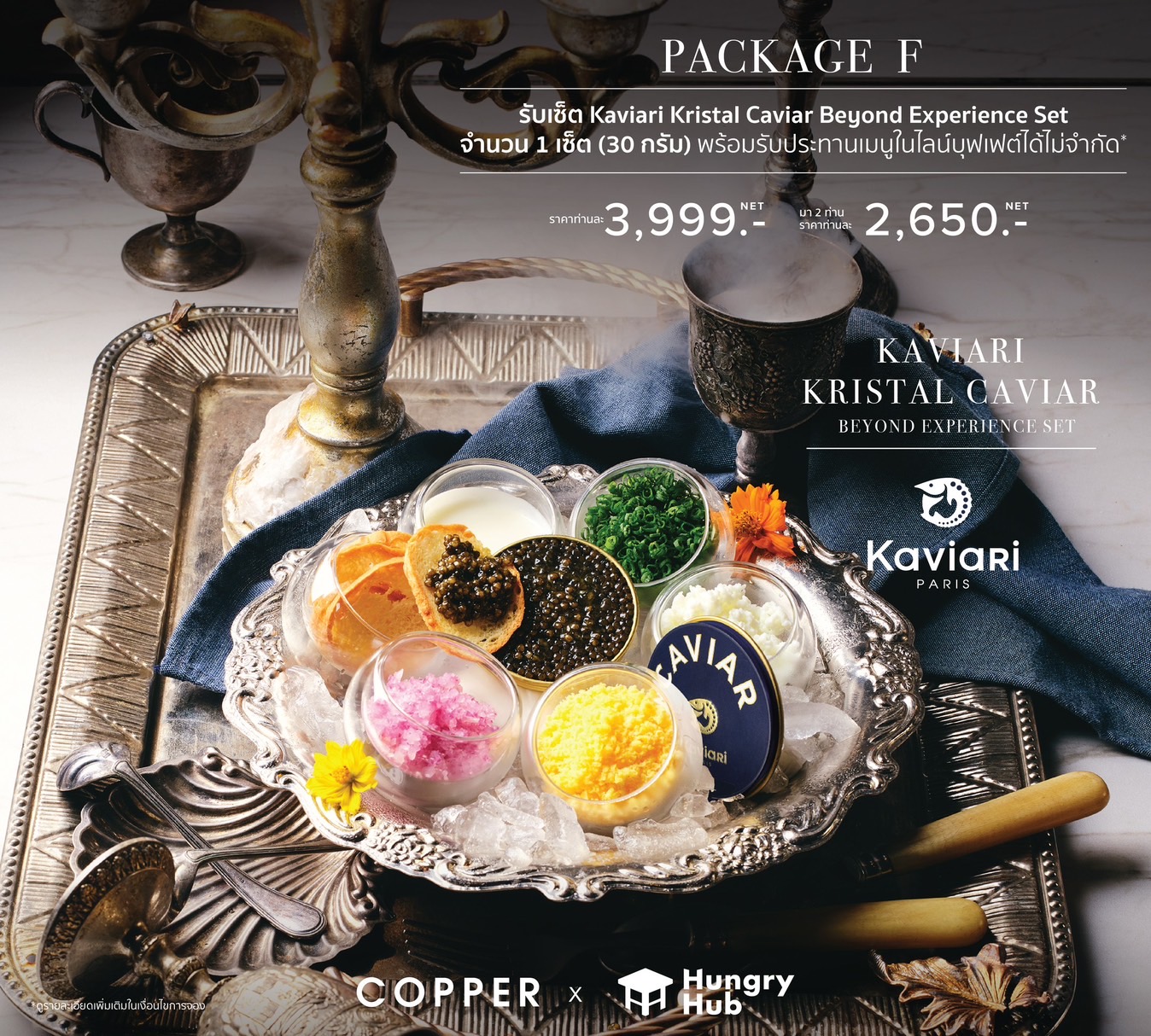 Copper Beyond Buffet The Sense Pinklao (Hungry Hub) Hungry Hub Pack F - Kaviari Kristal Caviar Beyond Experience Set for 1 Person