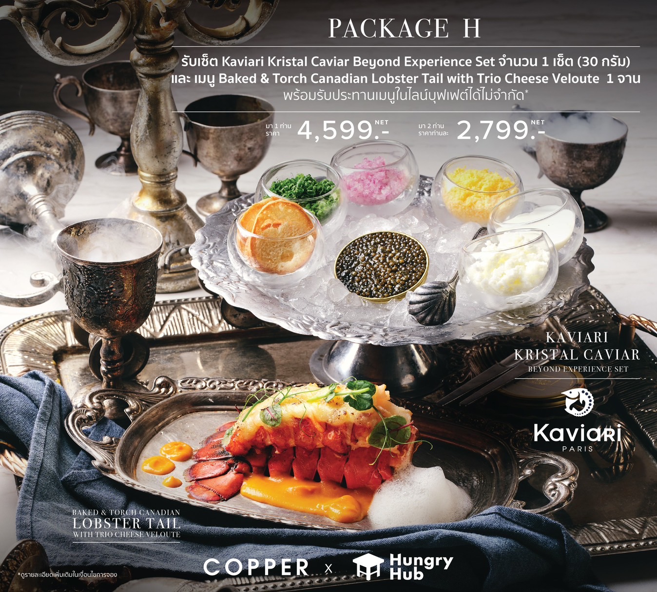 Copper Beyond Buffet The Sense Pinklao (Hungry Hub) Hungry Hub Pack H - Single Set : Baked & Torch Canadian Lobster Tail with Trio Cheese Veloute + Kaviari Kristal Caviar Beyond Experience Set per Person