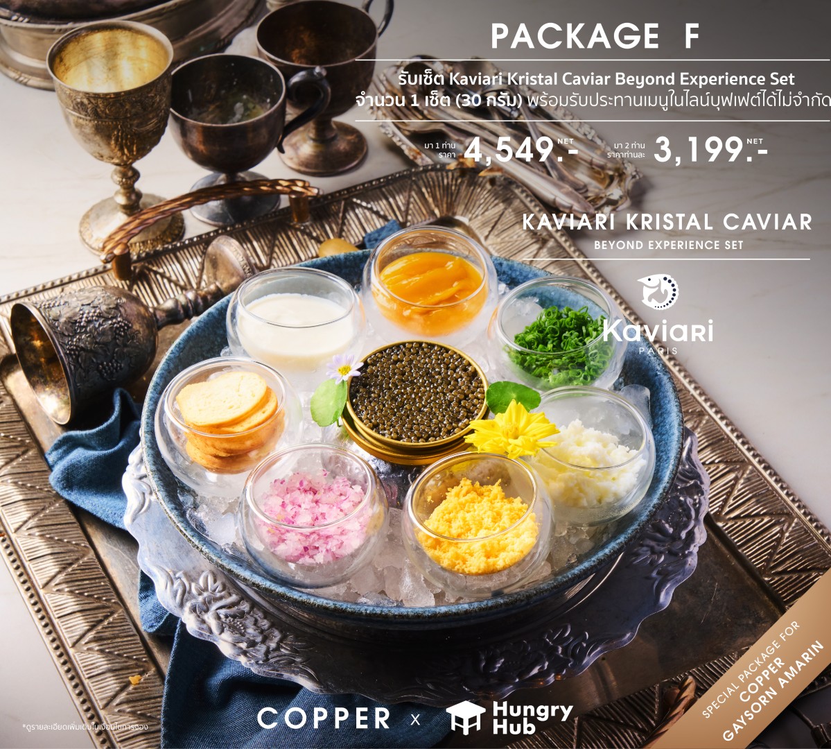 Copper Beyond Buffet Gaysorn Amarin (Hungry Hub) Hungry Hub Pack F - Kaviari Kristal Caviar Beyond Experience Set for 1 Person