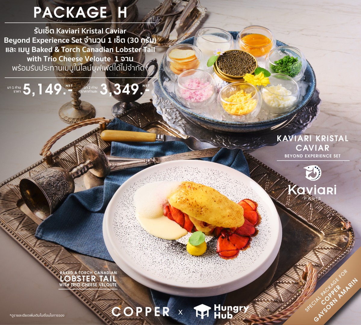 Copper Beyond Buffet Gaysorn Amarin (Hungry Hub) Hungry Hub Pack H - Duo Set : Baked & Torch Canadian Lobster Tail with Trio Cheese Veloute + Kaviari Kristal Caviar Beyond Experience Set for 2 People 