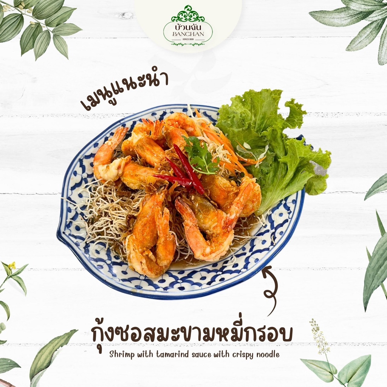 Banchan since 1959 Premium Buffet with Free-Flow Soft Drink 