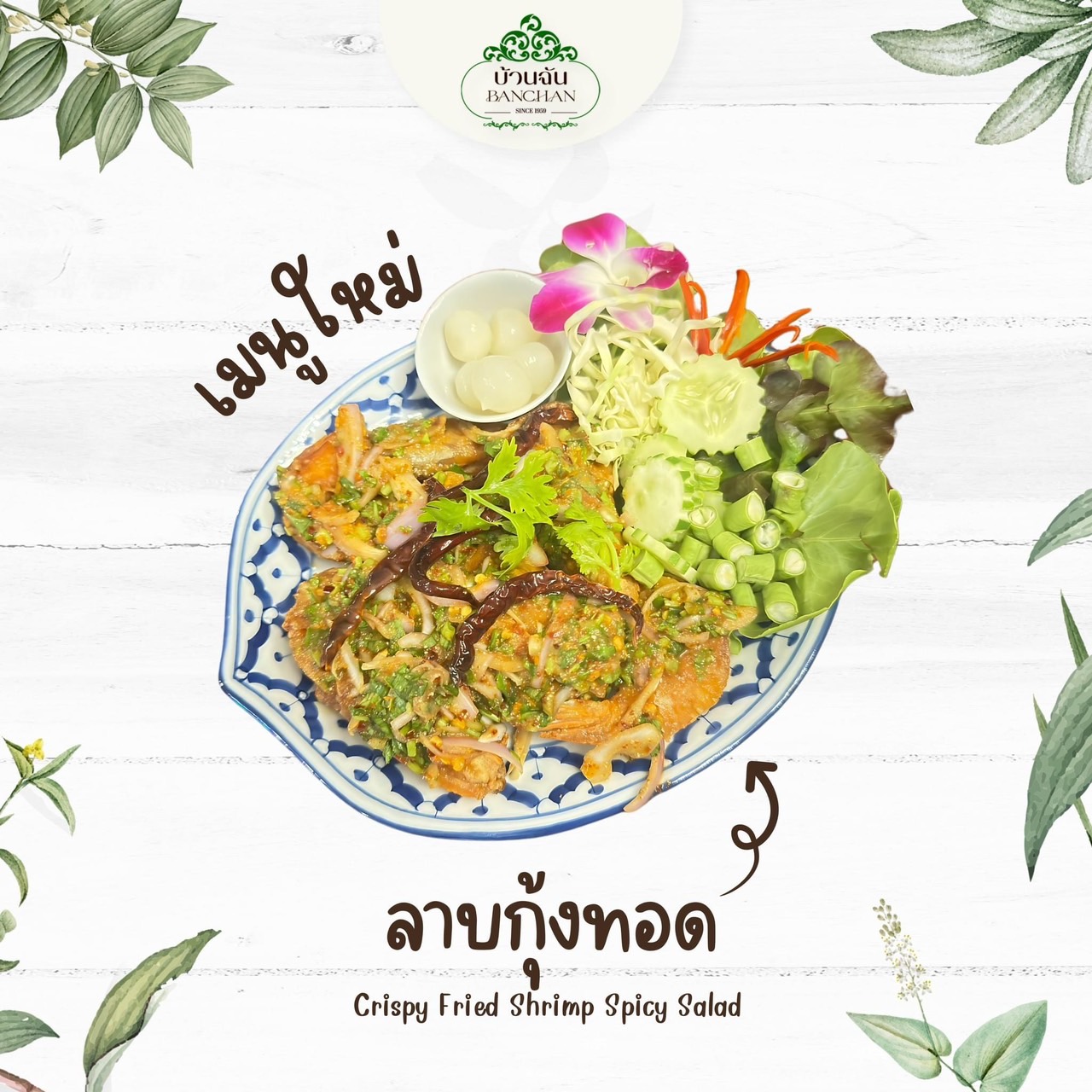 Banchan since 1959 Standard Buffet with Free-Flow Soft Drink 