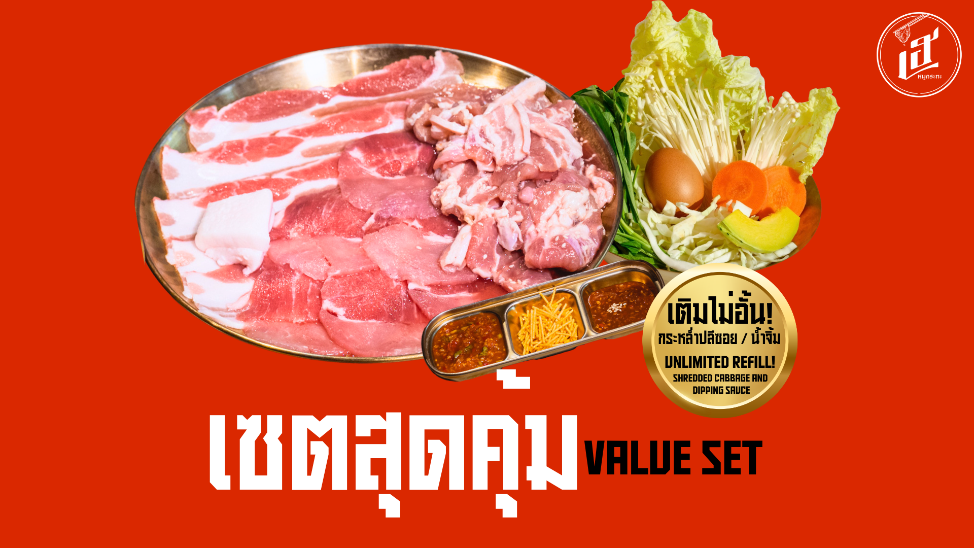 HEY Mookrata - Charoen Nakhon Value Set for 2 People