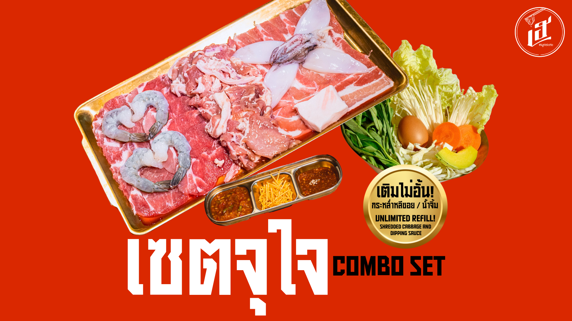 HEY Mookrata - Charoen Nakhon Combo Set for 4 People