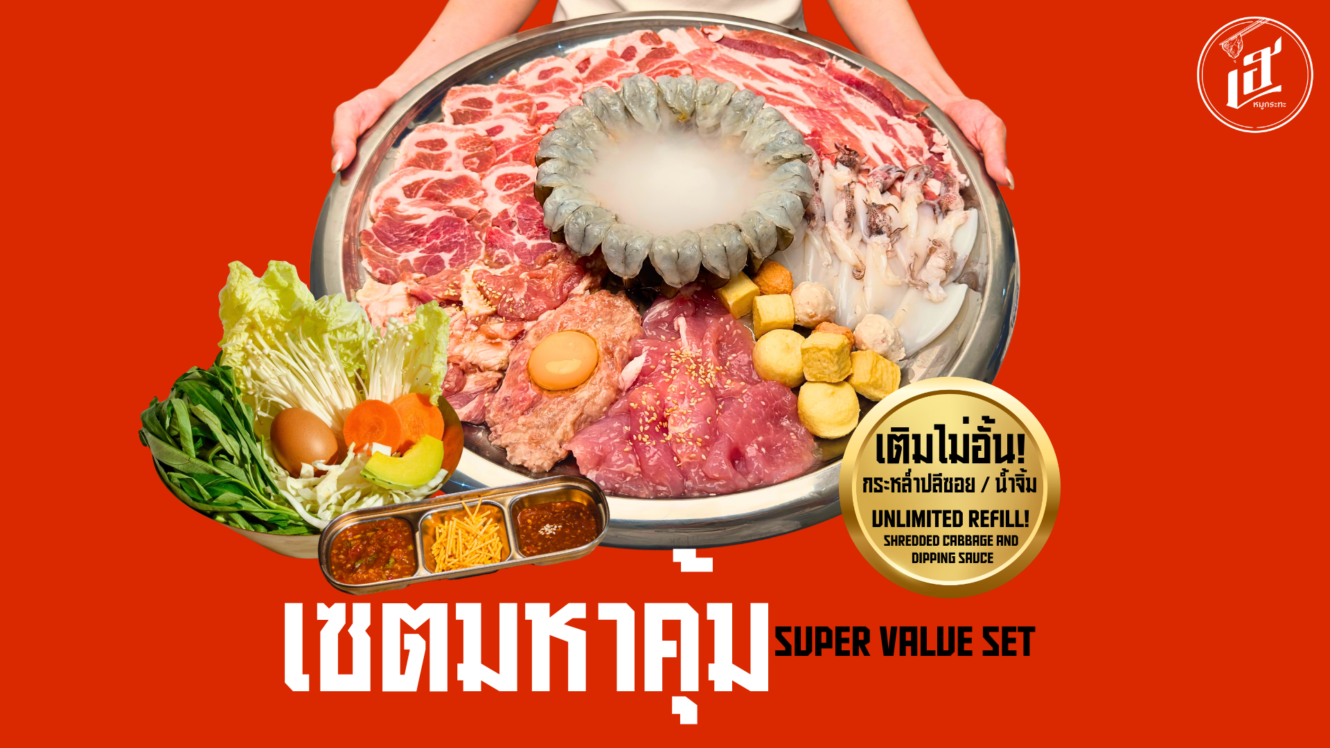 HEY Mookrata - Charoen Nakhon Super Value Set for 6 People