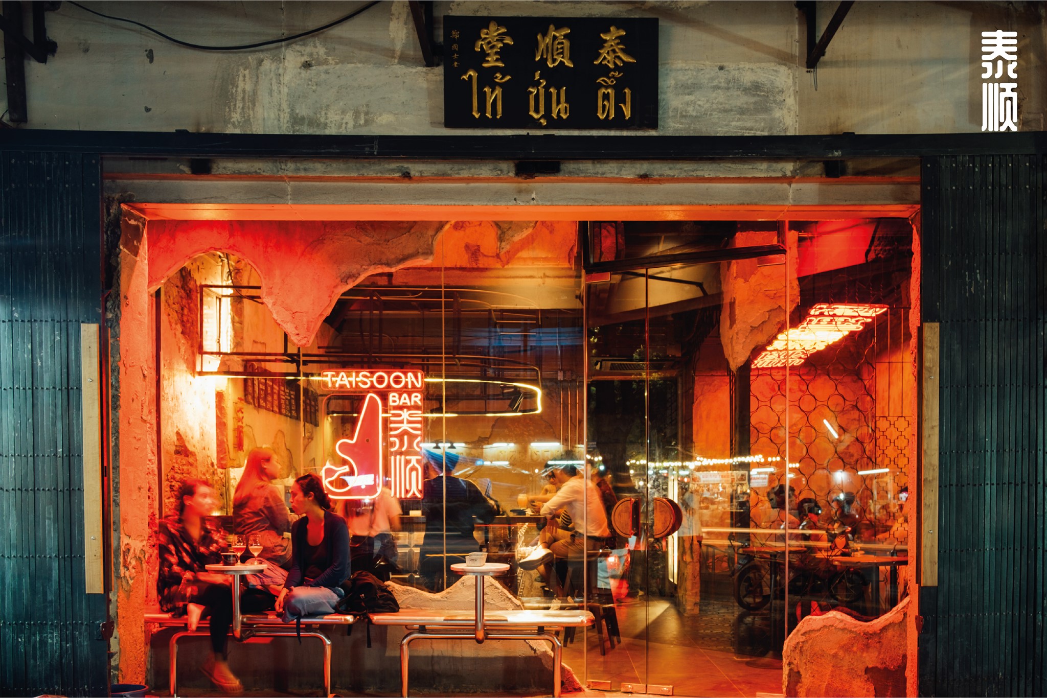 Tai Soon Bar Sip & Dine Craft Beer for 2 People