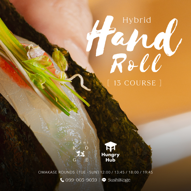 Sushi Koge Omakase Hybrid Handroll 13 Course