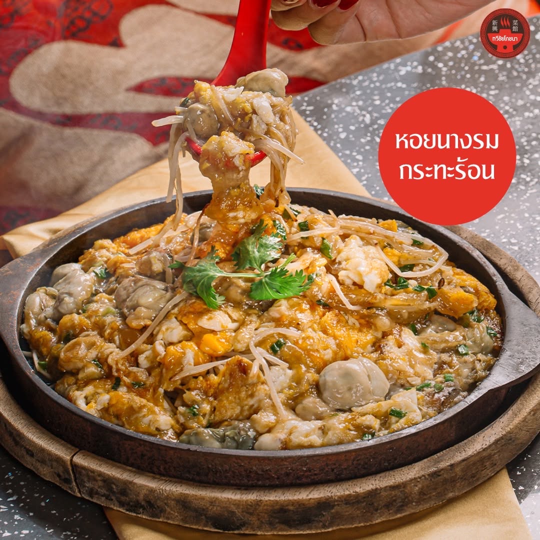 Thaveechai Pochana Suan Mali Sharing Set for 2 People