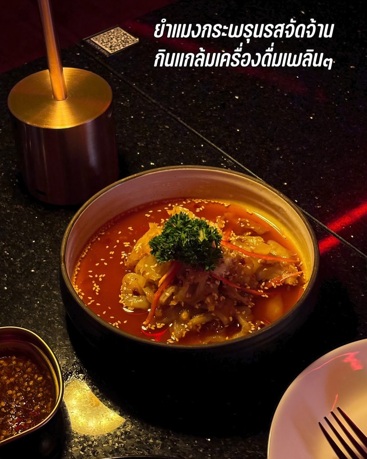 รัสตี้ บีเคเค Sharing Set for 3 People