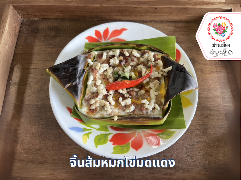 Maan Muang Sharing Set for 3 People