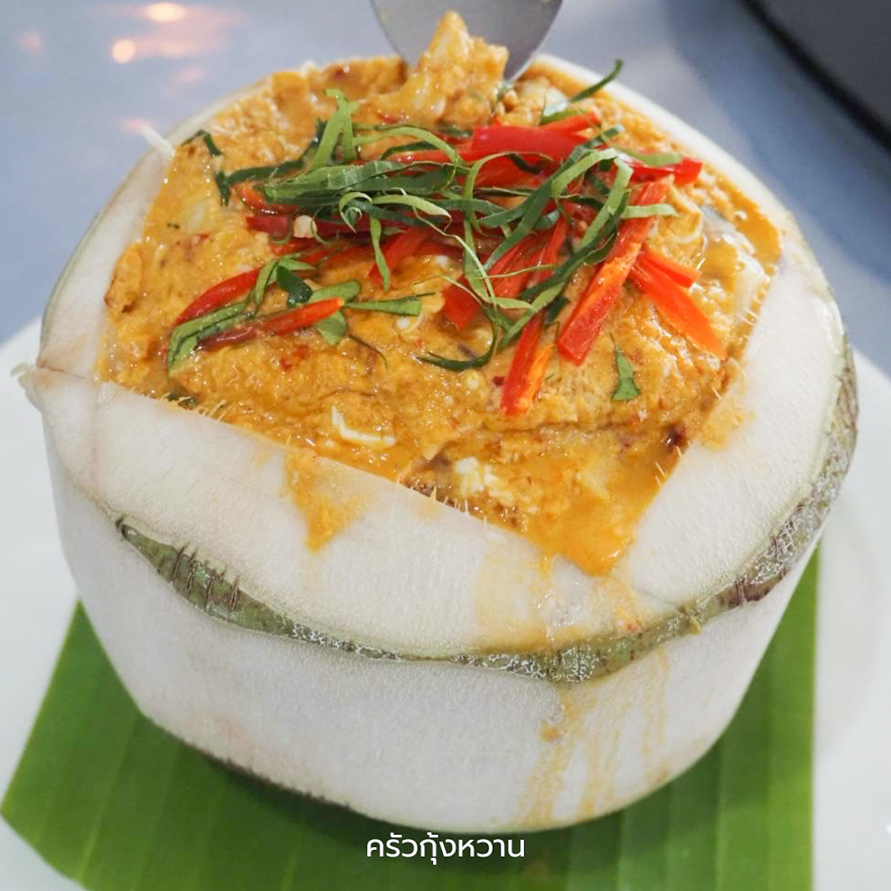 Krua Kung Waan Lunch Set for 2 People