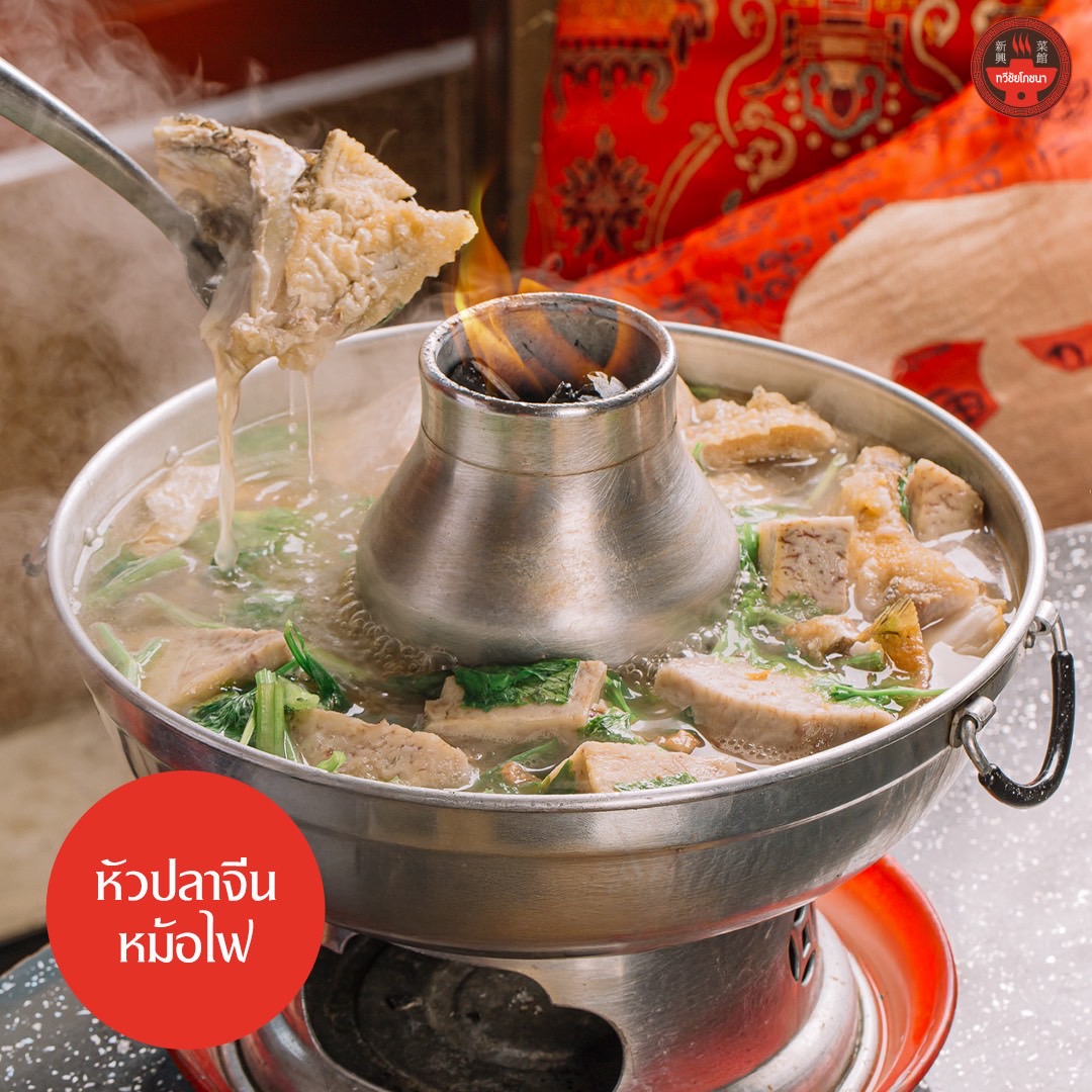 Thaveechai Pochana Suan Mali Book 3 Hrs in Advance: Sharing Set for 3 People (Sat-Sun)