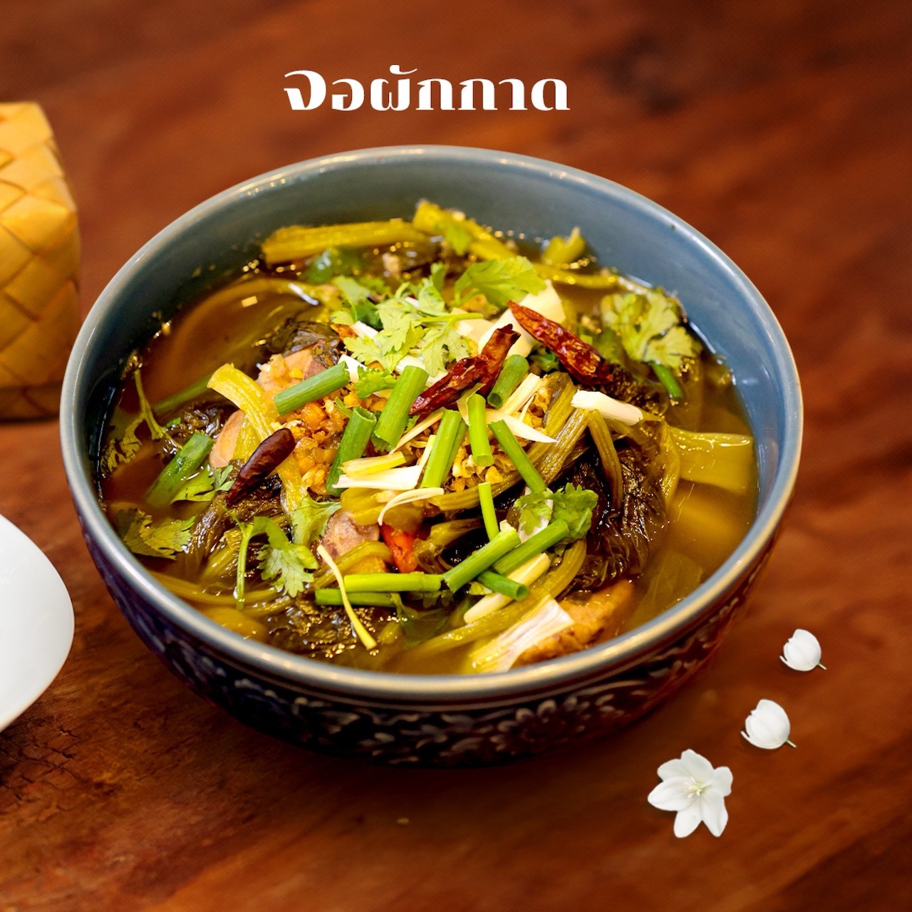 เฮือนของพ่อ Sharing Set for 4 People