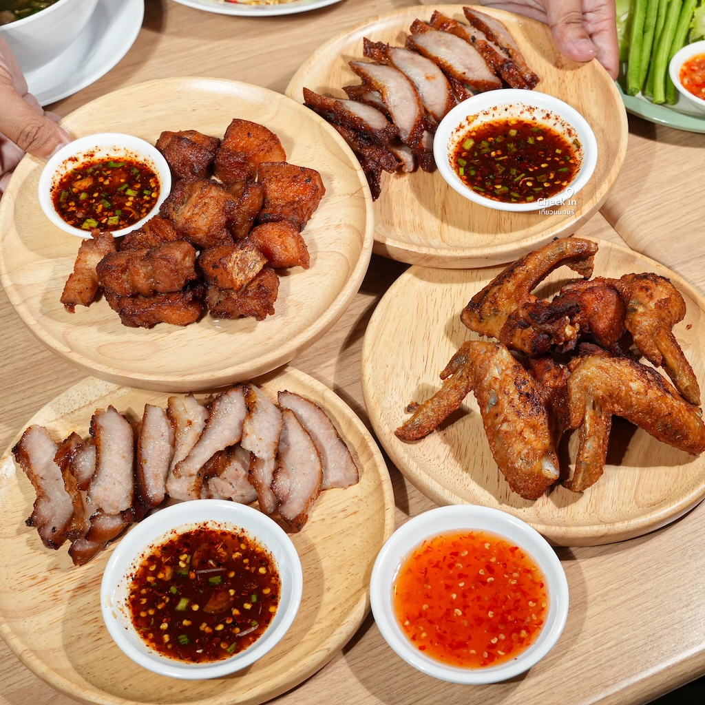 จ๊วดจ๊าด ราชพฤกษ์ Sharing Set for 4 People