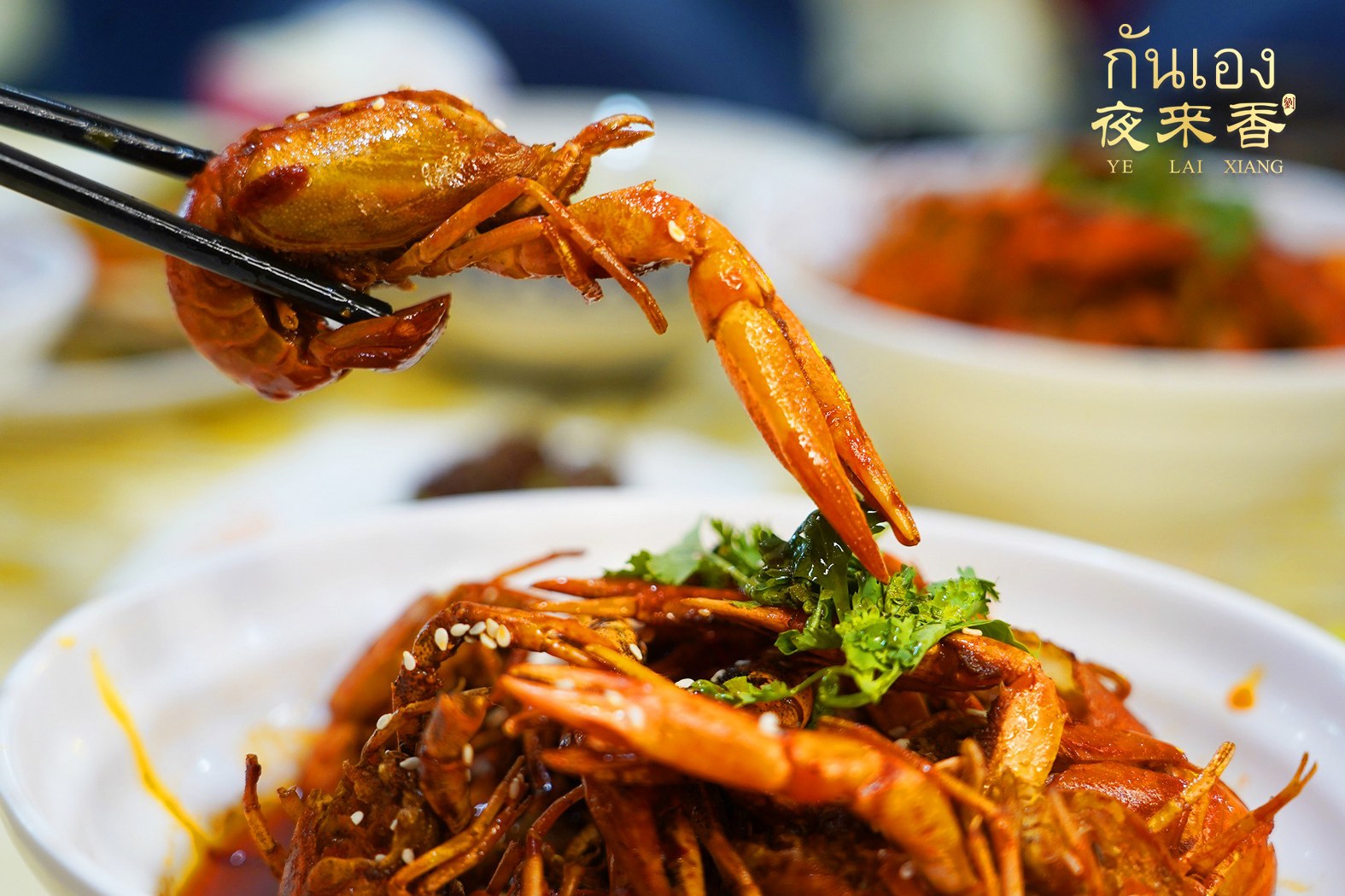 Ye Lai Xiang 夜来香 Mrt Huai Khwang Sharing Set for 2 People