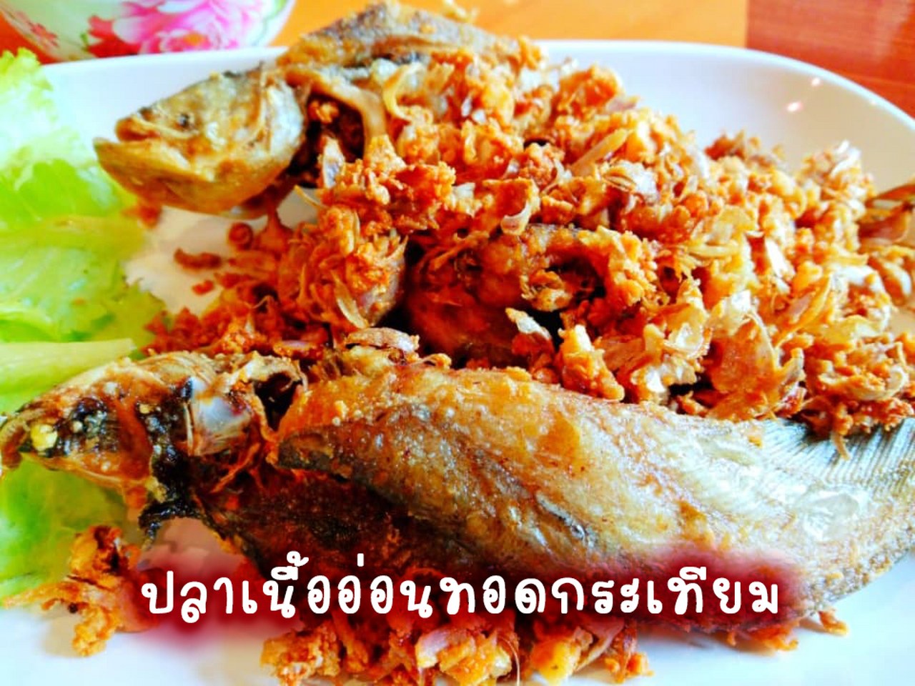 ร้านครัวริมฝาย (เพชรบูรณ์) Sharing Set for 3 Persons