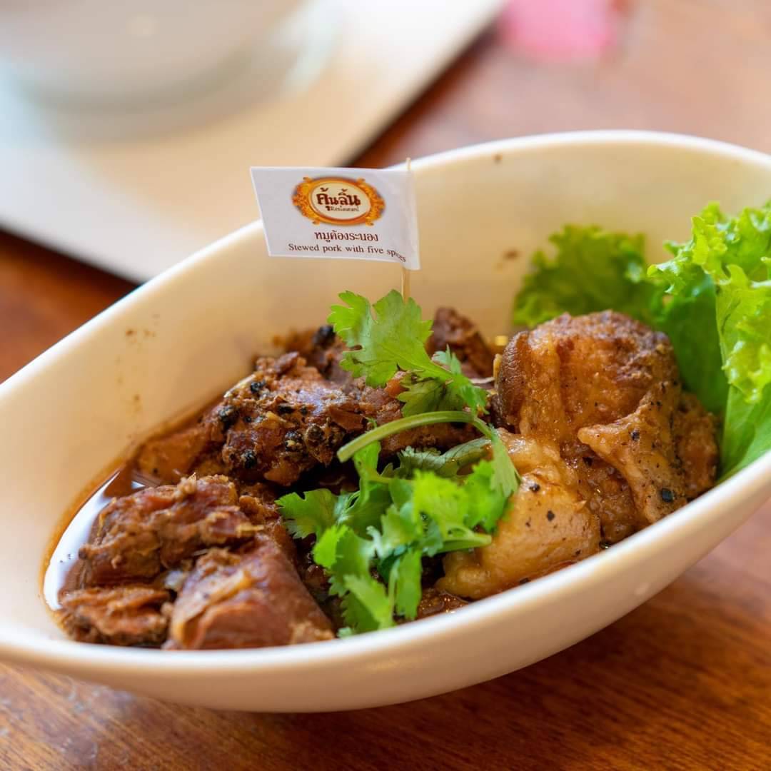 ร้านอาหารคุ้นลิ้น (ระนอง) Sharing Set for 3 Persons