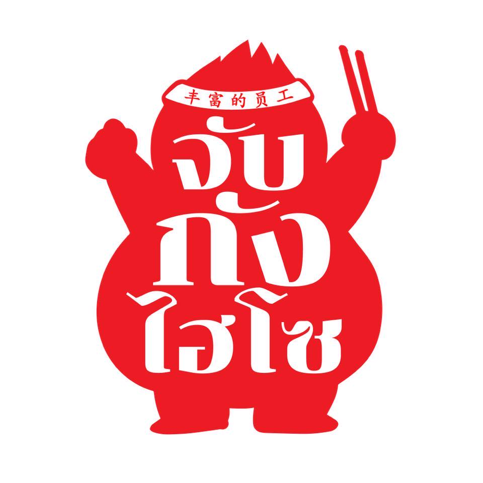 restuarant icon