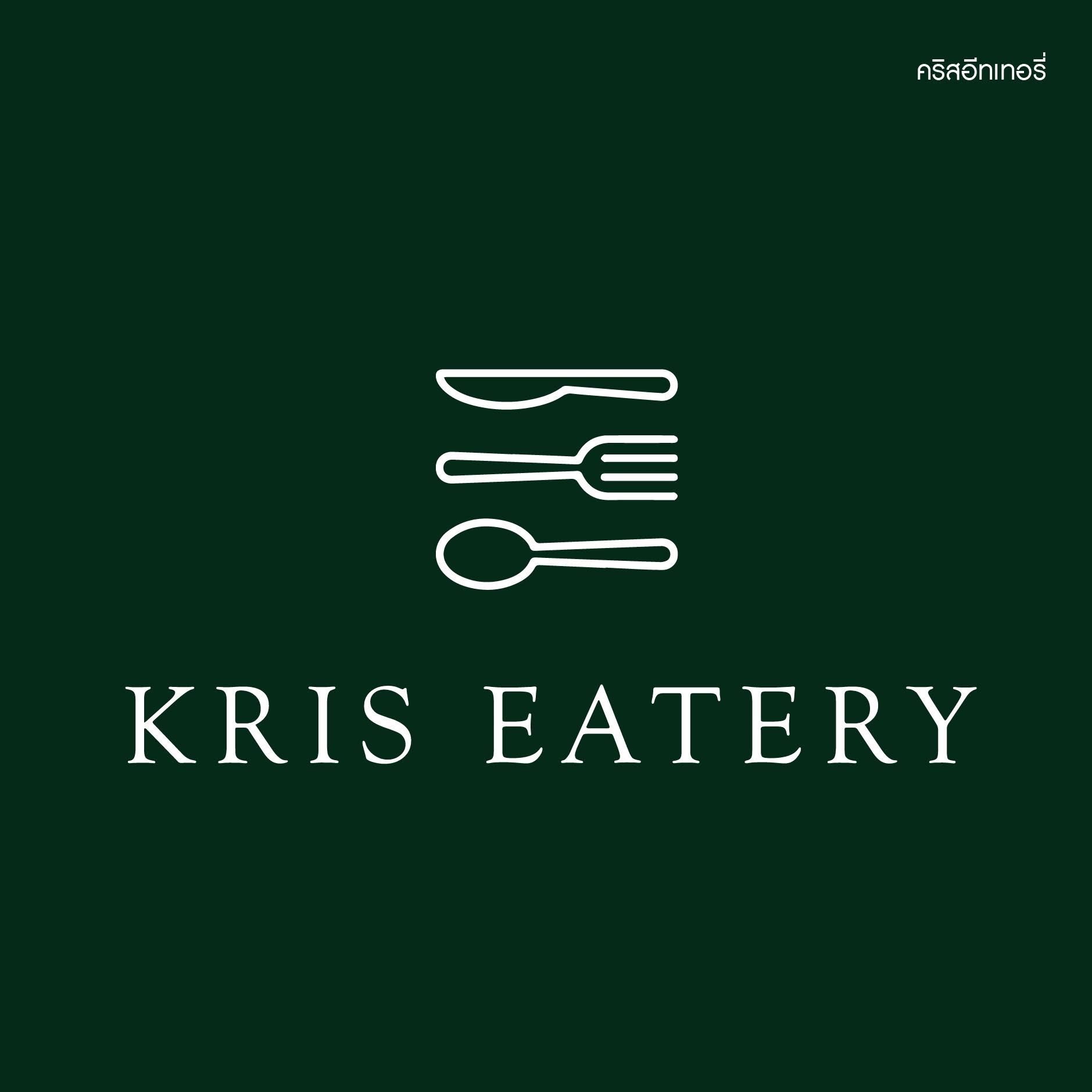 restuarant icon