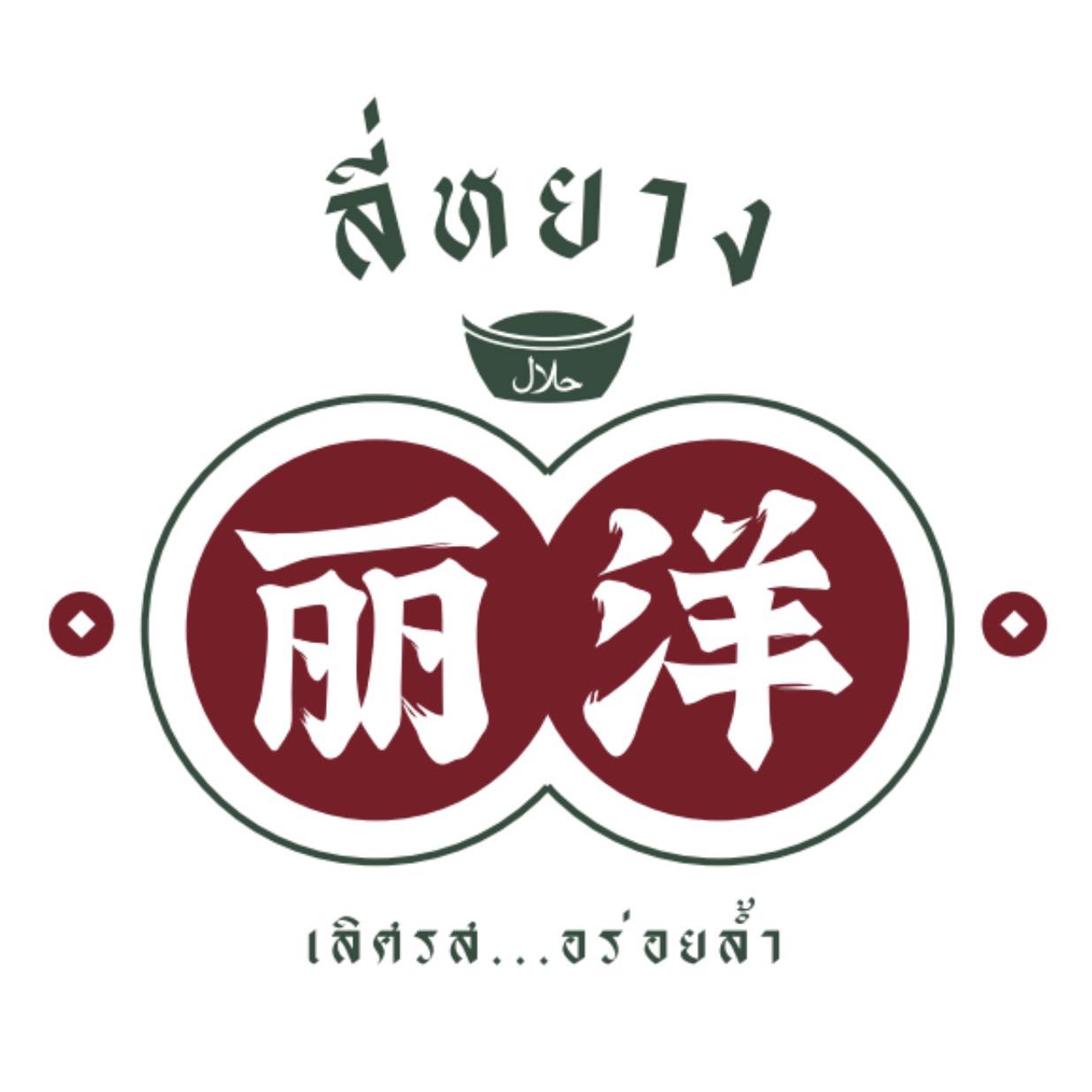 restuarant icon